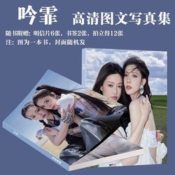 Yinfei Cp Photo Merchandise, Ma Yin and Song Yanfei's Same Style Album, Polaroid Photo Cards, Bookmarks, Birthday Gifts Yinfei Cp Photo Merchandise, Ma Yin and Song Yanfei's Same Style Album, Polaroid Photo Cards, Bookmarks, Birthday Gifts