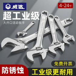 Weida Wrench, Industrial-Grade Adjustable Wrench, Large Flexible Wrench, Genuine Large-Caliber Adjustable Wrench, Shiba Nana Weida Wrench, Industrial-Grade Adjustable Wrench, Large Flexible Wrench, Genuine Large-Caliber Adjustable Wrench, Shiba Nana