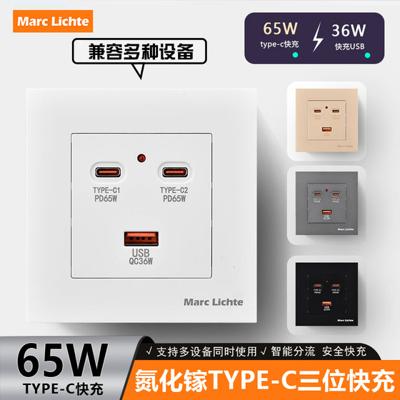 Type 86 gallium nitride 65W super fast charging dual type-c interface USB mobile phone tablet charging socket power panel
Type 86 gallium nitride 65W super fast charging dual type-c interface USB mobile phone tablet charging socket power panel