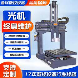 Spot CNC engraving machine optical machine CNC milling machine desktop engraving machine engraving and milling machine optical machine CNC lathe Spot CNC engraving machine optical machine CNC milling machine desktop engraving machine engraving and milling machine optical machine CNC lathe