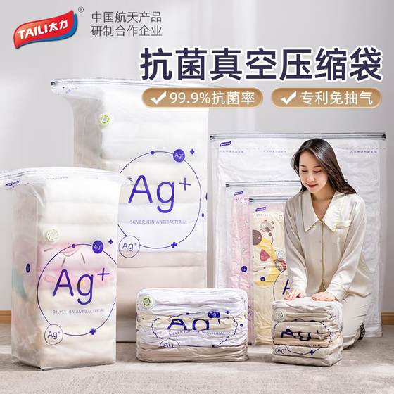 Tauli quilt pressing bag vacuum storage bag three -dimensional free pumping clothing vacuum bag luggage box sealing travel bag
Tauli quilt pressing bag vacuum storage bag three -dimensional free pumping clothing vacuum bag luggage box sealing travel bag