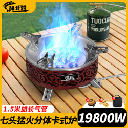 Outdoor cassette seven-star stove with strong flame burner Outdoor cassette seven-star stove with strong flame burner