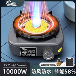 Outdoor portable cassette stove camping cooker Outdoor portable cassette stove camping cooker