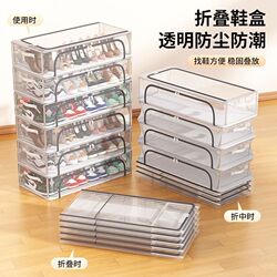 8-pack shoe box, shoe storage artifact, transparent box to store boots, G support, bed bottom, foldable shoe cabinet, shoe rack to store shoes 8-pack shoe box, shoe storage artifact, transparent box to store boots, G support, bed bottom, foldable shoe cabinet, shoe rack to store shoes