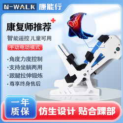 Foot and Ankle Joint Rehabilitation Training Equipment, Foot Drop, Back Flexion, Stiffness, Stretching, Fracture Exercise, Achilles Tendon Stretcher Foot and Ankle Joint Rehabilitation Training Equipment, Foot Drop, Back Flexion, Stiffness, Stretching, Fracture Exercise, Achilles Tendon Stretcher