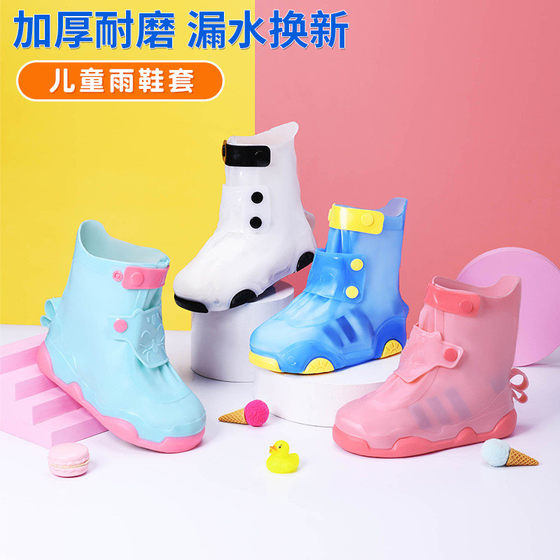 Children's rain boots for boys and girls waterproof anti-slip rain boots cover rainproof silicone water shoes for school special outer boots
Children's rain boots for boys and girls waterproof anti-slip rain boots cover rainproof silicone water shoes for school special outer boots