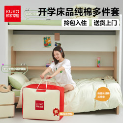 Gu Family Student Dormitory Bed Three-piece Bed Cover University Dormitory pure cotton Bed Sheets Bed Quilt Mattress Eight-piece Set Gu Family Student Dormitory Bed Three-piece Bed Cover University Dormitory pure cotton Bed Sheets Bed Quilt Mattress Eight-piece Set