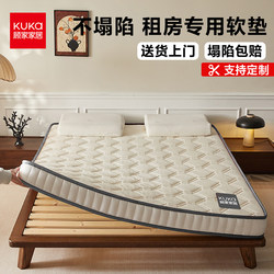 Gujia Home Furnishing Mattress for Rental Use, Non-Collapsing Latex Sponge Soft Pad for Home Bedroom and Student Dormitory Gujia Home Furnishing Mattress for Rental Use, Non-Collapsing Latex Sponge Soft Pad for Home Bedroom and Student Dormitory