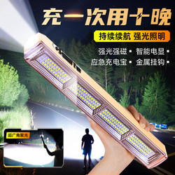 Led Light, Household Rechargeable Light, Work Light, Auto Repair and Maintenance Magnetic Light, Ultra-Bright Strong Light, Outdoor Lighting, Flashlight Led Light, Household Rechargeable Light, Work Light, Auto Repair and Maintenance Magnetic Light, Ultra-Bright Strong Light, Outdoor Lighting, Flashlight