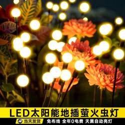 Solar-Powered Outdoor Waterproof Firefly Lights for Courtyard and Garden Layout, Atmosphere Decoration, Creative Outdoor Lawn Lights Solar-Powered Outdoor Waterproof Firefly Lights for Courtyard and Garden Layout, Atmosphere Decoration, Creative Outdoor Lawn Lights