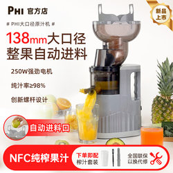 Phi25 New Model Juicer with Pulp Separation, Large-Caliber Fruit and Vegetable Juicer for Home Use, Commercial Use, and Large-Capacity for Street Vending Phi25 New Model Juicer with Pulp Separation, Large-Caliber Fruit and Vegetable Juicer for Home Use, Commercial Use, and Large-Capacity for Street Vending