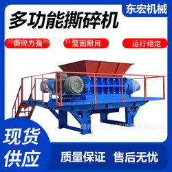 Scrap metal multifunctional shredder, car and bicycle shell shredder, scrap household appliances shredder Scrap metal multifunctional shredder, car and bicycle shell shredder, scrap household appliances shredder