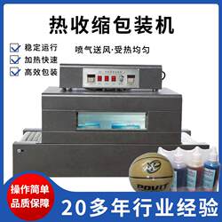 Heat shrinkable film packaging machine, fully automatic tableware gift box, high and low table film shrinking machine, milk tea cup, stationery sealing machine Heat shrinkable film packaging machine, fully automatic tableware gift box, high and low table film shrinking machine, milk tea cup, stationery sealing machine