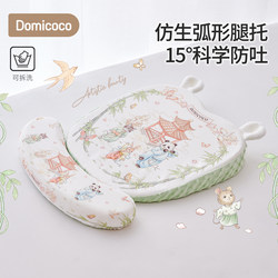 Domicoco Baby Anti-Vomiting Slope Cushion, Anti-Overflow Milk Choking Mattress, Baby Inclined Lying Cushion, Breastfeeding Artifact Domicoco Baby Anti-Vomiting Slope Cushion, Anti-Overflow Milk Choking Mattress, Baby Inclined Lying Cushion, Breastfeeding Artifact