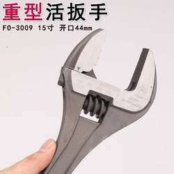 Fukuoka 15-inch long-handled adjustable wrench industrial-grade heavy-duty pipe board FO3009 light handle repair hand tool Fukuoka 15-inch long-handled adjustable wrench industrial-grade heavy-duty pipe board FO3009 light handle repair hand tool