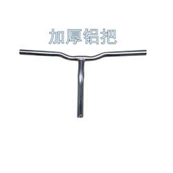 Folding aluminum faucet, high-end thickened bicycle T-shaped handlebar, Xiaoyan handlebar, tool bell, weight 230g, grooved Folding aluminum faucet, high-end thickened bicycle T-shaped handlebar, Xiaoyan handlebar, tool bell, weight 230g, grooved