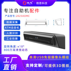 Structure-free camera microphone for self-service terminals Structure-free camera microphone for self-service terminals