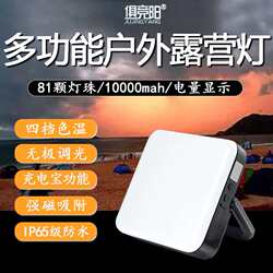 Night market street stall light outdoor camping portable light small portable rechargeable lighting Night market street stall light outdoor camping portable light small portable rechargeable lighting
