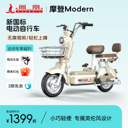 Phoenix 2025 New arrival electric car Retro new national standard electric bicycle girls small walking ladies battery car Phoenix 2025 New arrival electric car Retro new national standard electric bicycle girls small walking ladies battery car