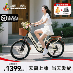 Phoenix New arrival Electric Power Bicycle Women's Work Clothing Battery Car 24-inch Adult Small Electric Bicycle Phoenix New arrival Electric Power Bicycle Women's Work Clothing Battery Car 24-inch Adult Small Electric Bicycle