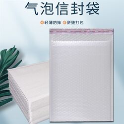 Composite pearlescent film bubble envelope bag express x bag bright white thickened foam bag waterproof shockproof bubble bag Composite pearlescent film bubble envelope bag express x bag bright white thickened foam bag waterproof shockproof bubble bag