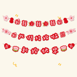 Wedding Celebration Banners Decorate the New House, Wedding Decorations, Atmosphere, Living Room Sofa, Tv Background Wall Hangings, Garlands, and Decorations Wedding Celebration Banners Decorate the New House, Wedding Decorations, Atmosphere, Living Room Sofa, Tv Background Wall Hangings, Garlands, and Decorations