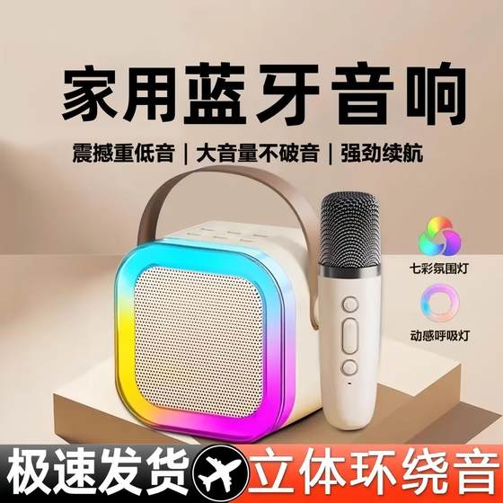 Mini handheld Bluetooth karaoke microphone singing instrument speaker children's home KTV multi-function speaker
Mini handheld Bluetooth karaoke microphone singing instrument speaker children's home KTV multi-function speaker