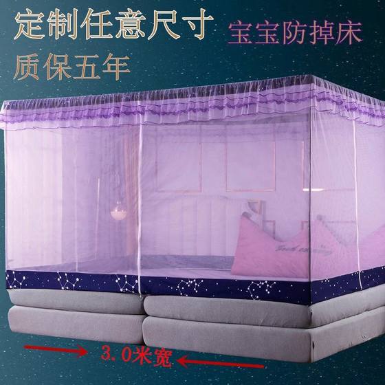 Spread bed widened splicing adult mosquito net custom size custom made splicing bed mother and child prevent falling and baby
Spread bed widened splicing adult mosquito net custom size custom made splicing bed mother and child prevent falling and baby