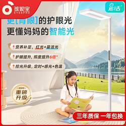 Children's eye protection children's student desk reading and learning dedicated floor piano E5B-125W-RS street lamp Children's eye protection children's student desk reading and learning dedicated floor piano E5B-125W-RS street lamp