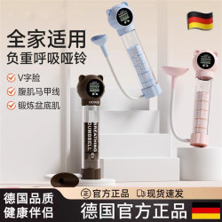 German Weight-Bearing Breathing Dumbbell for Men and Women, Abdominal Breathing Air Blowing Trainer, Lung Capacity Abdominal Muscle Vest Line Trainer German Weight-Bearing Breathing Dumbbell for Men and Women, Abdominal Breathing Air Blowing Trainer, Lung Capacity Abdominal Muscle Vest Line Trainer