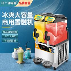 Guangshen Electric Appliance Commercial Snow Melting Machine Small Automatic Smoother Machine Beverage Machine Commercial Snow Machine Large Output Refrigeration Guangshen Electric Appliance Commercial Snow Melting Machine Small Automatic Smoother Machine Beverage Machine Commercial Snow Machine Large Output Refrigeration