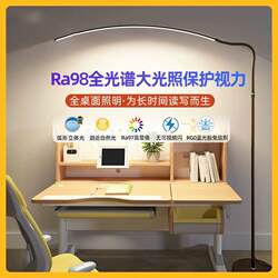 German eye protection lamp full spectrum learning special floor-standing table lamp children's desk writing bedside piano anti-myopia German eye protection lamp full spectrum learning special floor-standing table lamp children's desk writing bedside piano anti-myopia
