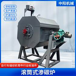 Long-term supply of 45KW converter industrial electric furnace drum carburizing resistance furnace bicycle parts quenching furnace Long-term supply of 45KW converter industrial electric furnace drum carburizing resistance furnace bicycle parts quenching furnace