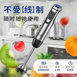 German Quality Wireless Portable Hand-Held Food Processor Baby Food Homogenizer Baking Commercial Multi-Functional Milkshake Machine German Quality Wireless Portable Hand-Held Food Processor Baby Food Homogenizer Baking Commercial Multi-Functional Milkshake Machine
