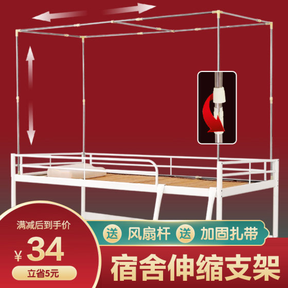 Bed curtain bracket single bed top bed student dormitory retractable thickened dormitory bottom bed blackout mosquito net bed frame pole Bed curtain bracket single bed top bed student dormitory retractable thickened dormitory bottom bed blackout mosquito net bed frame pole