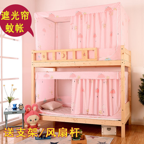 Student bed curtain mosquito net integrated dormitory top bracket 90x190 three-door 0.8m girls 0.9 dual-purpose shading
Student bed curtain mosquito net integrated dormitory top bracket 90x190 three-door 0.8m girls 0.9 dual-purpose shading