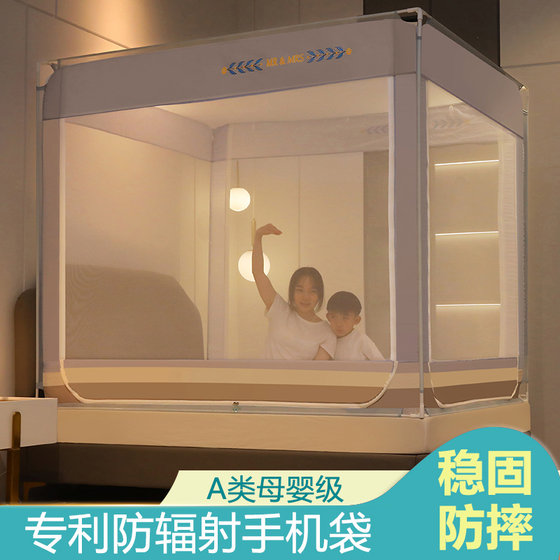 Dust-proof mosquito net household bracket for summer anti-fall children's installation yurt encryption thickening 2021 new model
Dust-proof mosquito net household bracket for summer anti-fall children's installation yurt encryption thickening 2021 new model