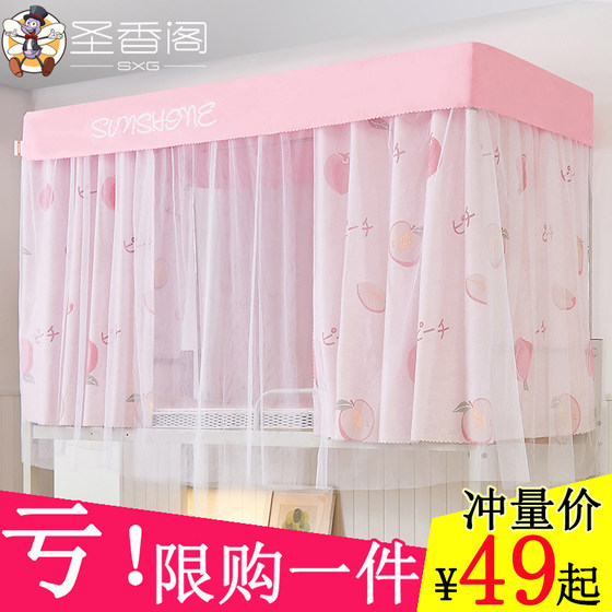 Mosquito net blackout curtain integrated college student bed dormitory upper bunk girl upper bunk bed universal bed dormitory girl with bracket
Mosquito net blackout curtain integrated college student bed dormitory upper bunk girl upper bunk bed universal bed dormitory girl with bracket