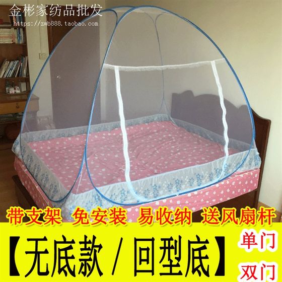 Mosquito net bottomless Yurt without installation Home 1.5m1.8m bed back-type Easy to store Simple mosquito net bottomless
Mosquito net bottomless Yurt without installation Home 1.5m1.8m bed back-type Easy to store Simple mosquito net bottomless