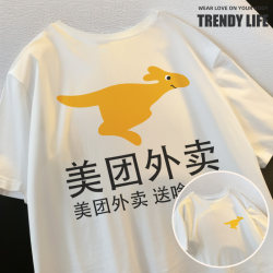 Meituan Rider Short-Sleeve T-Shirt for Men 2025 New Summer Model Meituan Delivery Loose-Fit Food Delivery Clothes Pure Cotton Meituan Rider Short-Sleeve T-Shirt for Men 2025 New Summer Model Meituan Delivery Loose-Fit Food Delivery Clothes Pure Cotton