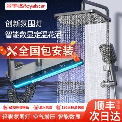 Royalstar Household Shower Set Bathroom Digital Display Shower Set Constant Temperature Shower Booster Nozzle Bathroom Royalstar Household Shower Set Bathroom Digital Display Shower Set Constant Temperature Shower Booster Nozzle Bathroom