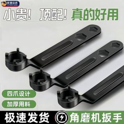 Angle Grinder Four-Jaw Wrench, Thickened, High Hardness, Universal Disassembly Socket Accessory, Special Multi-Functional Adjustable Wrench Angle Grinder Four-Jaw Wrench, Thickened, High Hardness, Universal Disassembly Socket Accessory, Special Multi-Functional Adjustable Wrench