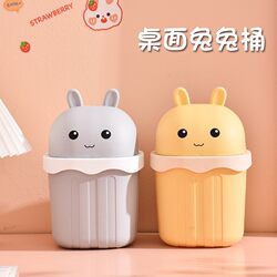 Desktop trash can small cute your home countertop children's desk office desk bed bedside paper basket Desktop trash can small cute your home countertop children's desk office desk bed bedside paper basket