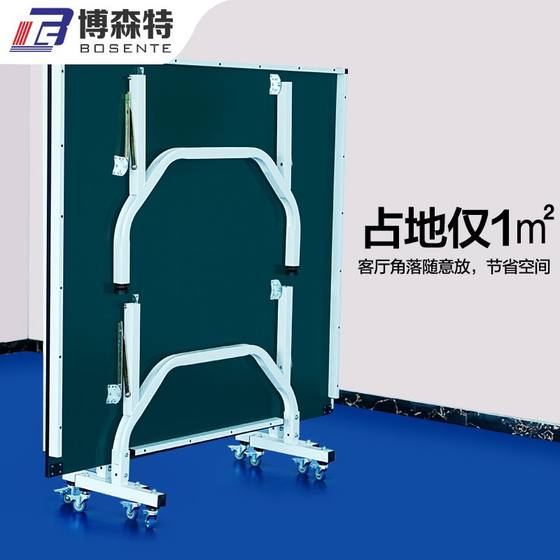 Table tennis table folding household indoor standard table tennis table with wheels mobile training table table table case
Table tennis table folding household indoor standard table tennis table with wheels mobile training table table table case