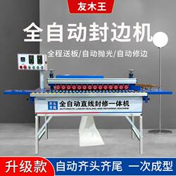 Fully automatic edge banding machine woodworking panel furniture small manual household edge banding machine ecological board curved linear edge banding machine Fully automatic edge banding machine woodworking panel furniture small manual household edge banding machine ecological board curved linear edge banding machine