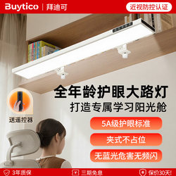 Eye-Protecting Desk Lamp, Clip-On Street Lamp, Special for Kidsren's Study Desks, Bedroom Wall Cabinets, Dormitory Shadowless Reading Strip Lamp Eye-Protecting Desk Lamp, Clip-On Street Lamp, Special for Kidsren's Study Desks, Bedroom Wall Cabinets, Dormitory Shadowless Reading Strip Lamp