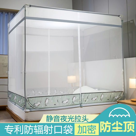 The new mosquito net family children's anti -fall 1.5 meters 1.8m bed Mongolian bag free installation baby thickened crypto summer
The new mosquito net family children's anti -fall 1.5 meters 1.8m bed Mongolian bag free installation baby thickened crypto summer