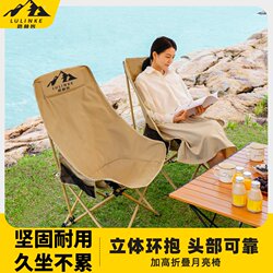 Lu Lin Outdoor Folding Chair Moon Chair Camping Chair Portable Recliner Beach Fishing Chair Stool Picnic Table and Chairs Lu Lin Outdoor Folding Chair Moon Chair Camping Chair Portable Recliner Beach Fishing Chair Stool Picnic Table and Chairs