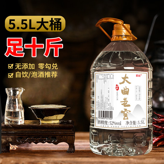 Liquor pure grain wine, wine, sorghum old wine, high bulk 52 degrees 60 degrees barrels, special raw pulp for bulk wine soaking 5.5L
Liquor pure grain wine, wine, sorghum old wine, high bulk 52 degrees 60 degrees barrels, special raw pulp for bulk wine soaking 5.5L