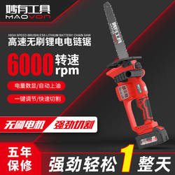 12inch Cordless Brushless Electric Chainsaw for Home Use, Small Outdoor Pruning Saw, Tree Saw, Firewood Cutting Saw, Specialized Logging Saw 12inch Cordless Brushless Electric Chainsaw for Home Use, Small Outdoor Pruning Saw, Tree Saw, Firewood Cutting Saw, Specialized Logging Saw